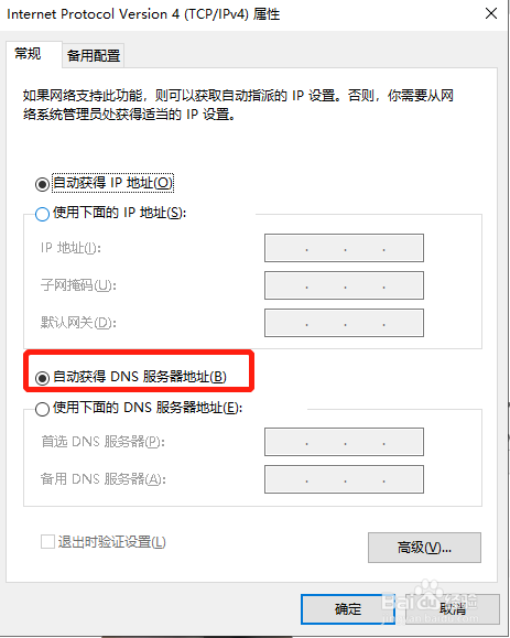 当提示“当前帐号被锁定，可能无法登录”时，如何解锁帐号？
