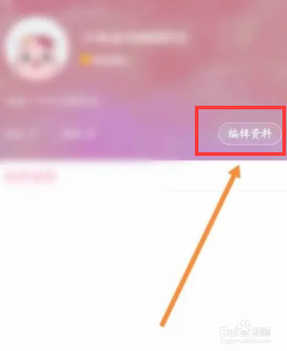 韩小圈如何设置背景图