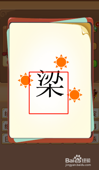 电脑版疯狂猜成语第459关答案是什么？