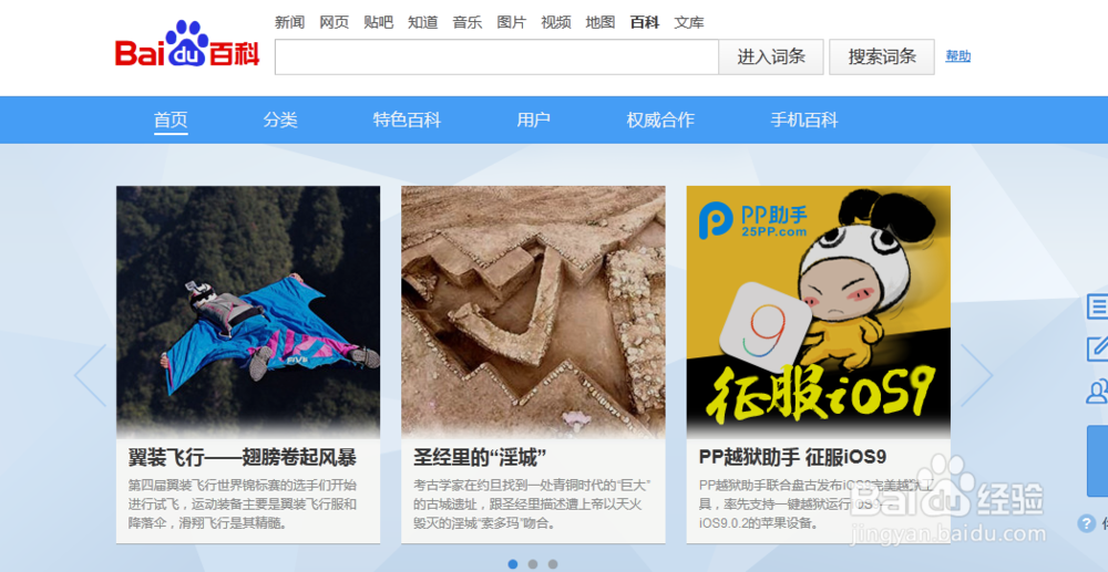 怎么编辑百科词条