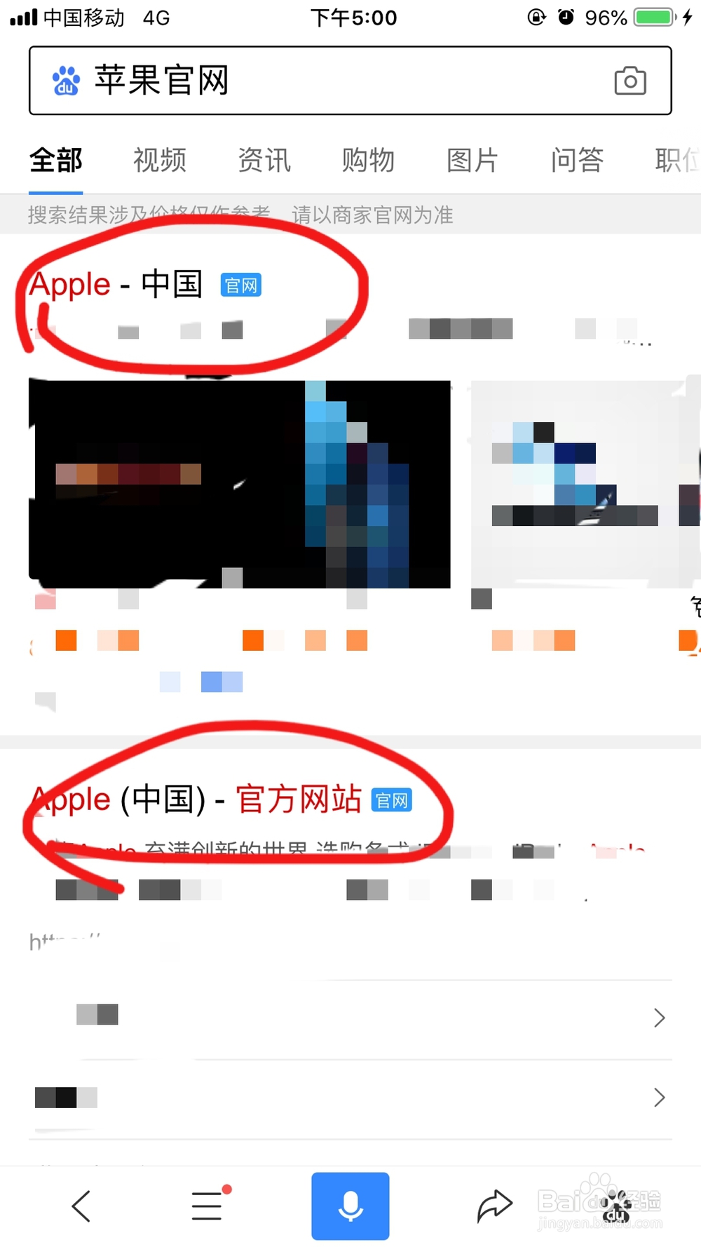 iPhone6s 如何查询是否可以免费更换电池