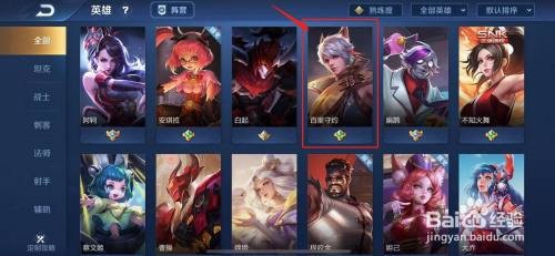 王者荣耀英雄音频怎么下载