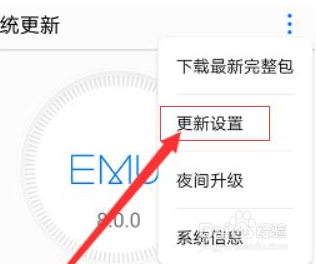 华为mate40怎么升级harmonyos
