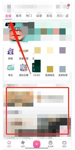 哔哩哔哩直播智能同步怎么开启