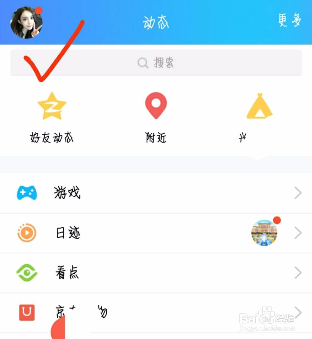 手Q怎么向好友索要Q币