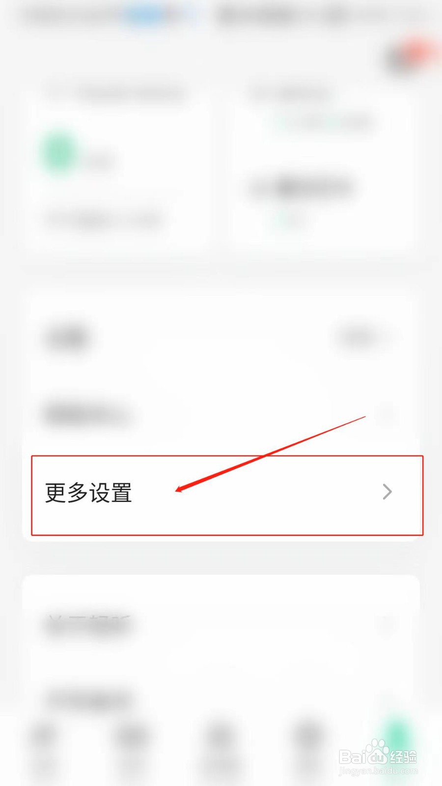 轻听英语怎么开启跟读录音平衡