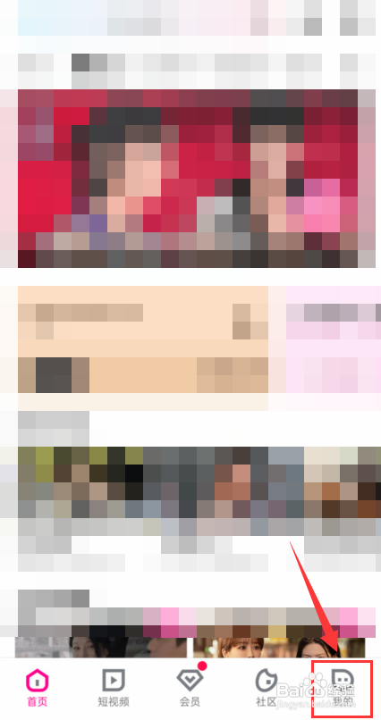 优酷视频怎么查自己的综艺成就？