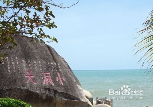 海南旅游美食攻略—旅程天下