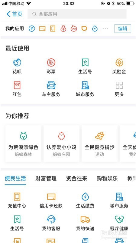 如何通过支付宝查询驾驶证扣分情况