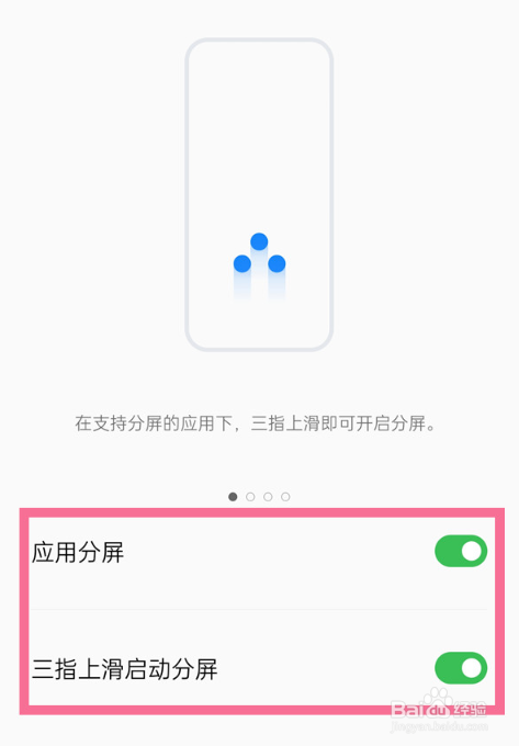 oppoa97手机怎么设置分屏