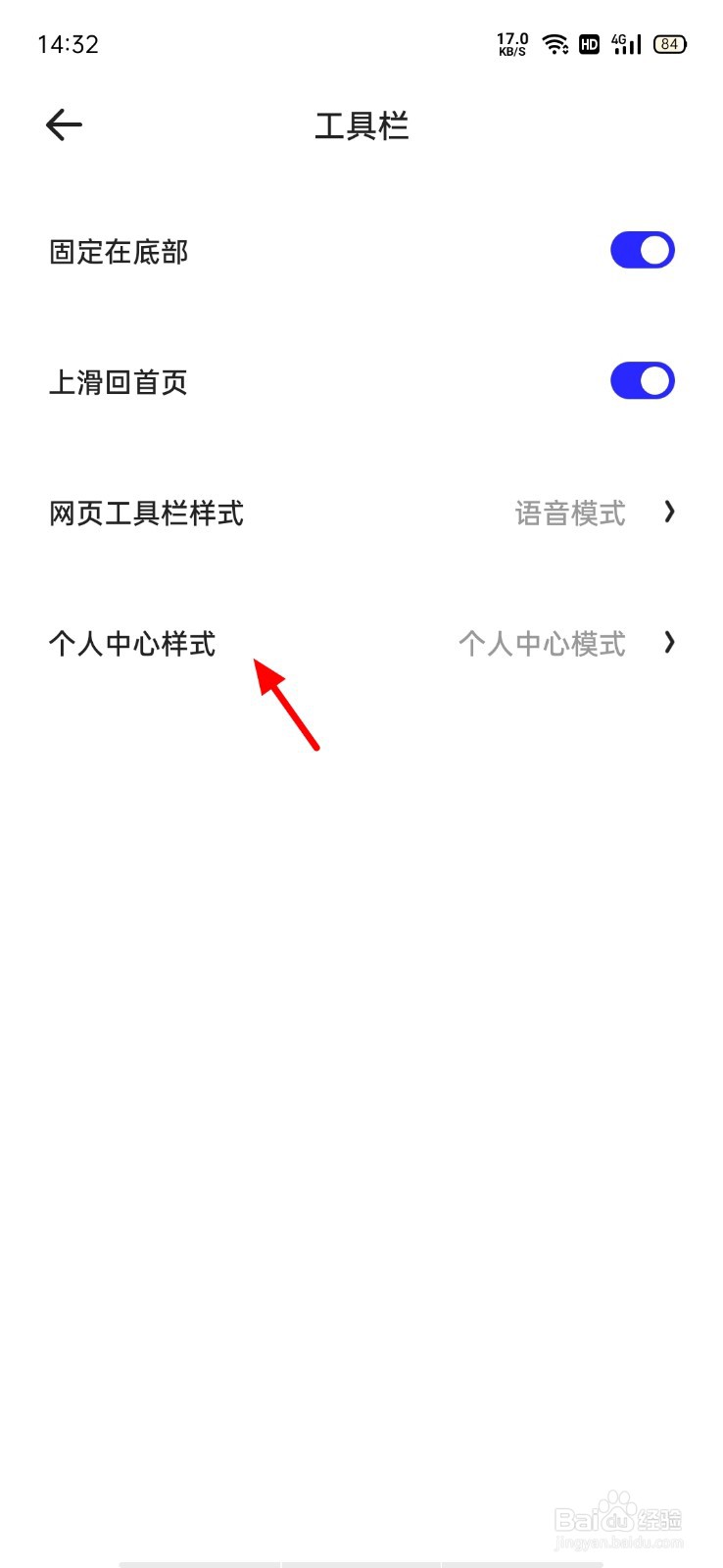 夸克个人中心怎么恢复成原来的样子