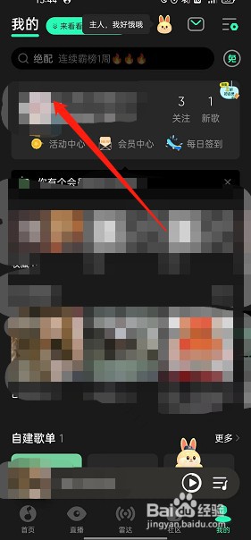 QQ音乐查看ip属地方法