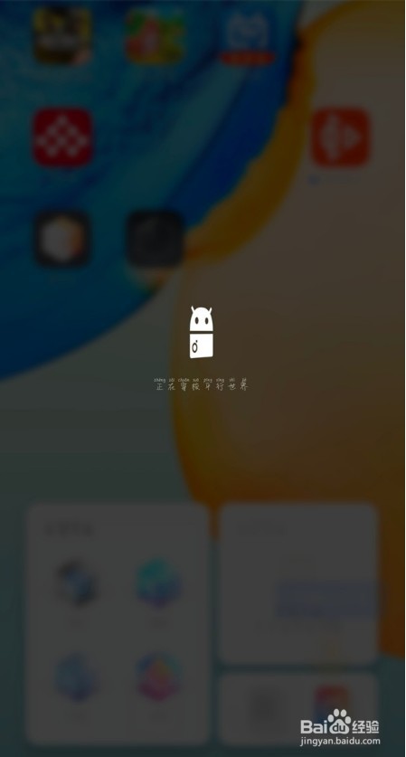 vivox30怎样进入经典桌面