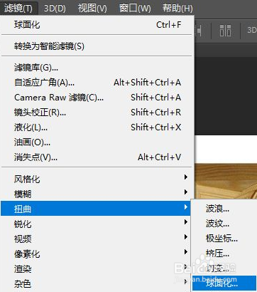 photoshop图片添加球面化