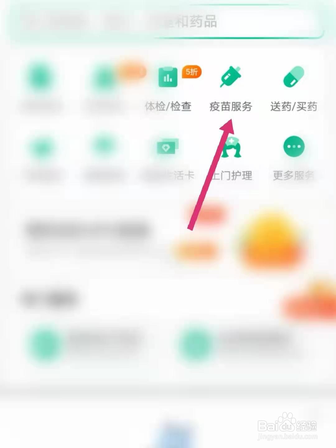 北京9价HPV怎么预约