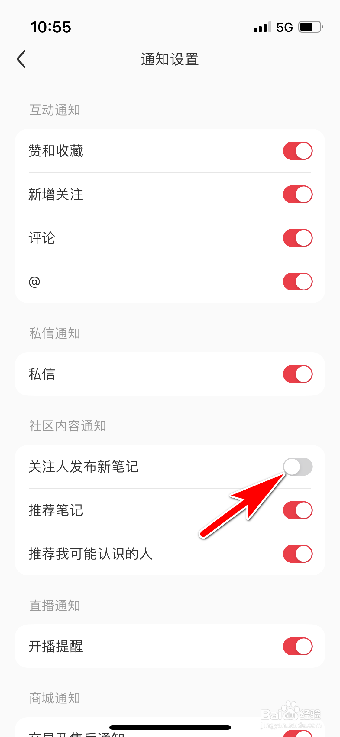 小红书怎么禁止推送关注人发布新笔记通知