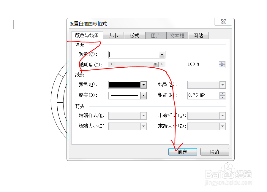 word2003制作表盘
