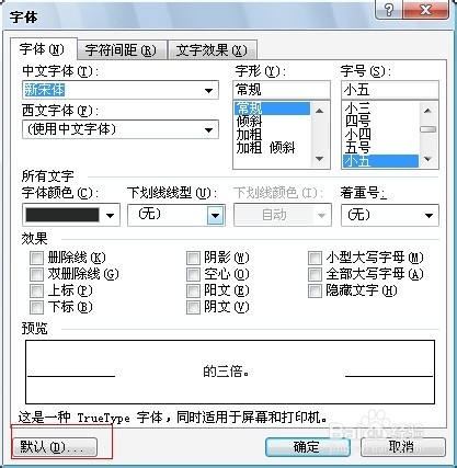 Word工作环境设置技巧：[23]
