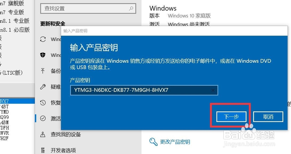 如何去除windows10激活水印?