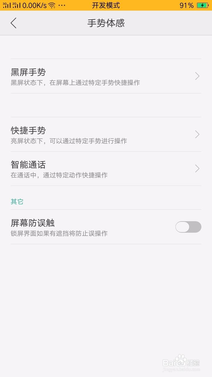 oppo手机 A37M 如何屏幕截图