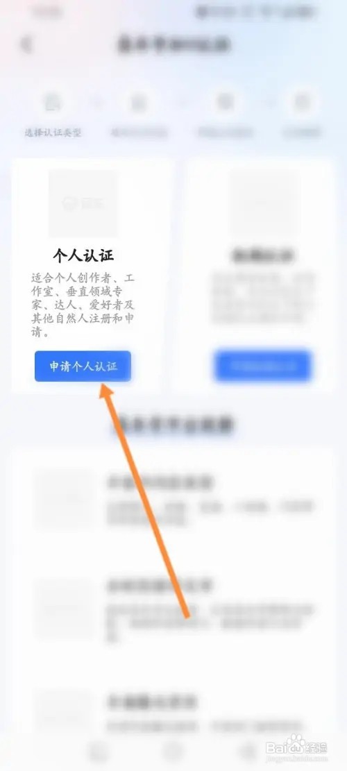 易车APP里面怎么申请个人认证