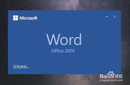 office2019下载与安装
