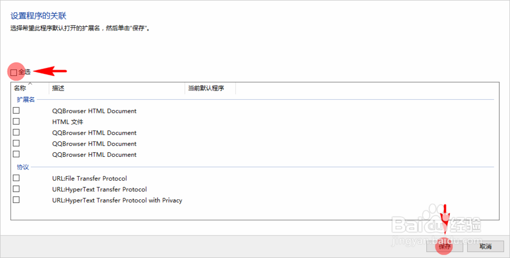 Win10怎么将谷歌浏览器设为默认浏览器