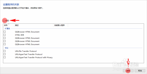 Win10怎么将谷歌浏览器设为默认浏览器