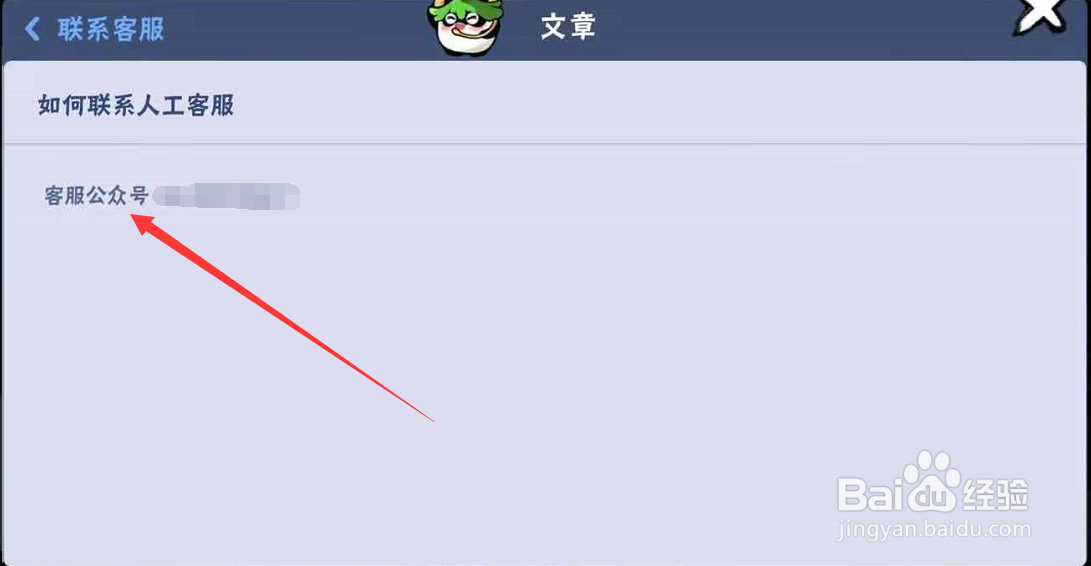 忍3官服怎么解绑手机