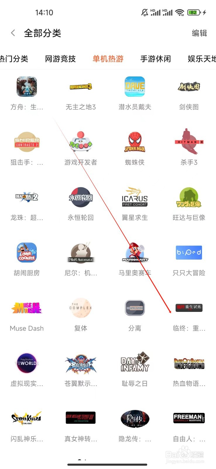 斗鱼极速版如何查看临终重生试炼