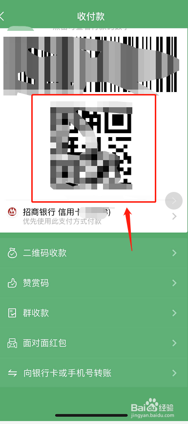 信用卡邦微信可以消费吗