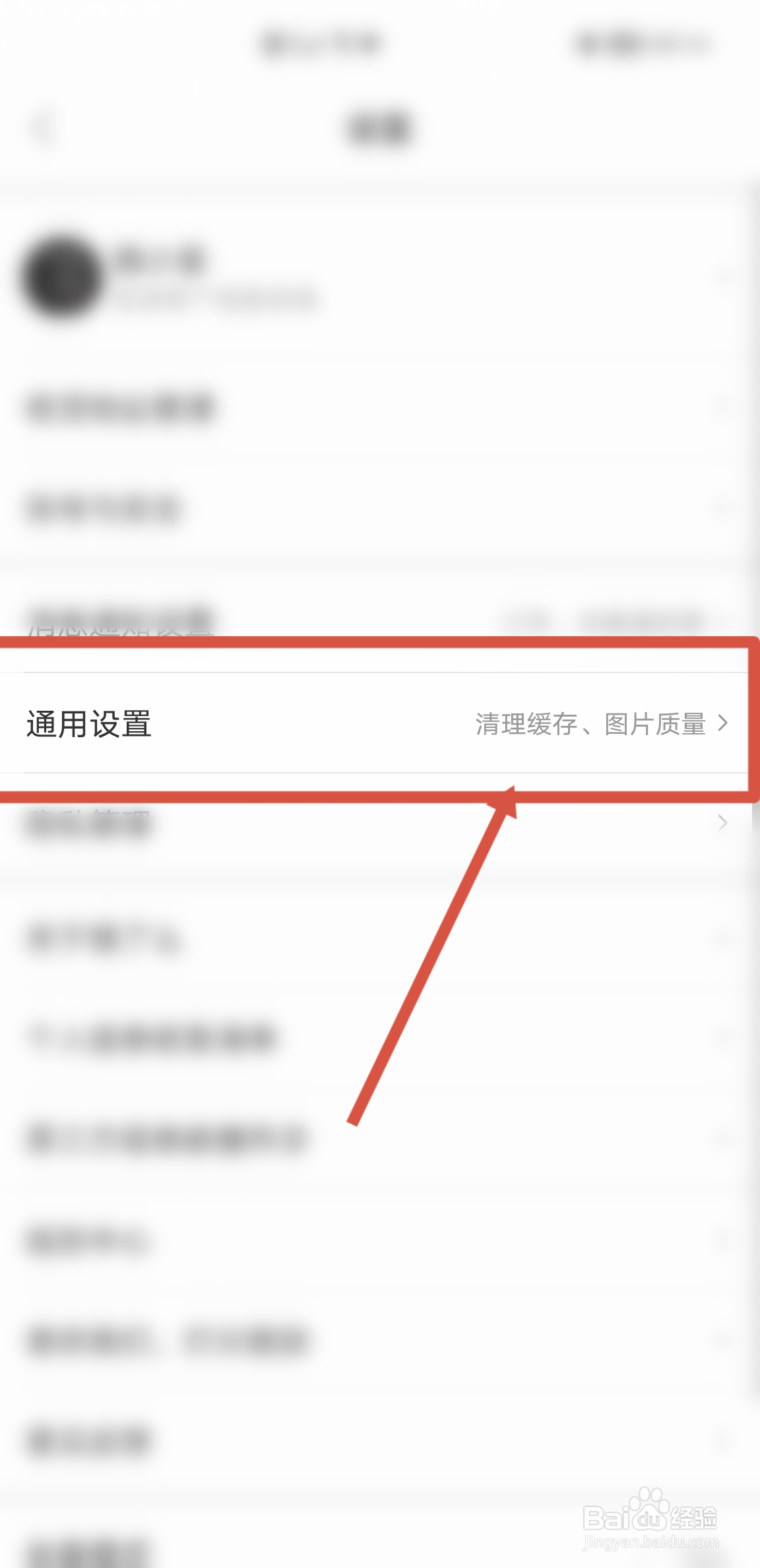 饿了么APP怎么设置在WiFi情况下自动更新安装包