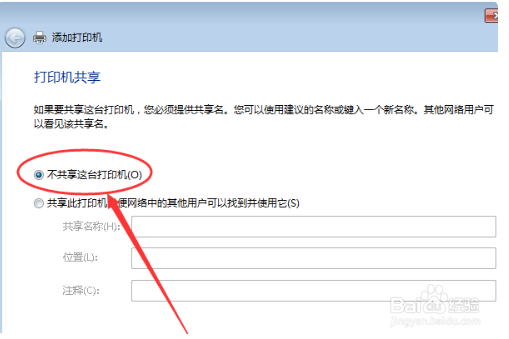 惠普2130打印机设置步骤