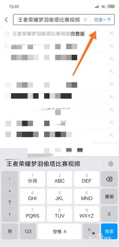 王者荣耀梦泪偷塔比赛视频怎么观看