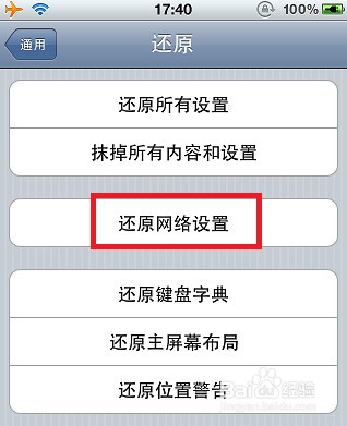 手机wifi连接上但不能上网怎么办