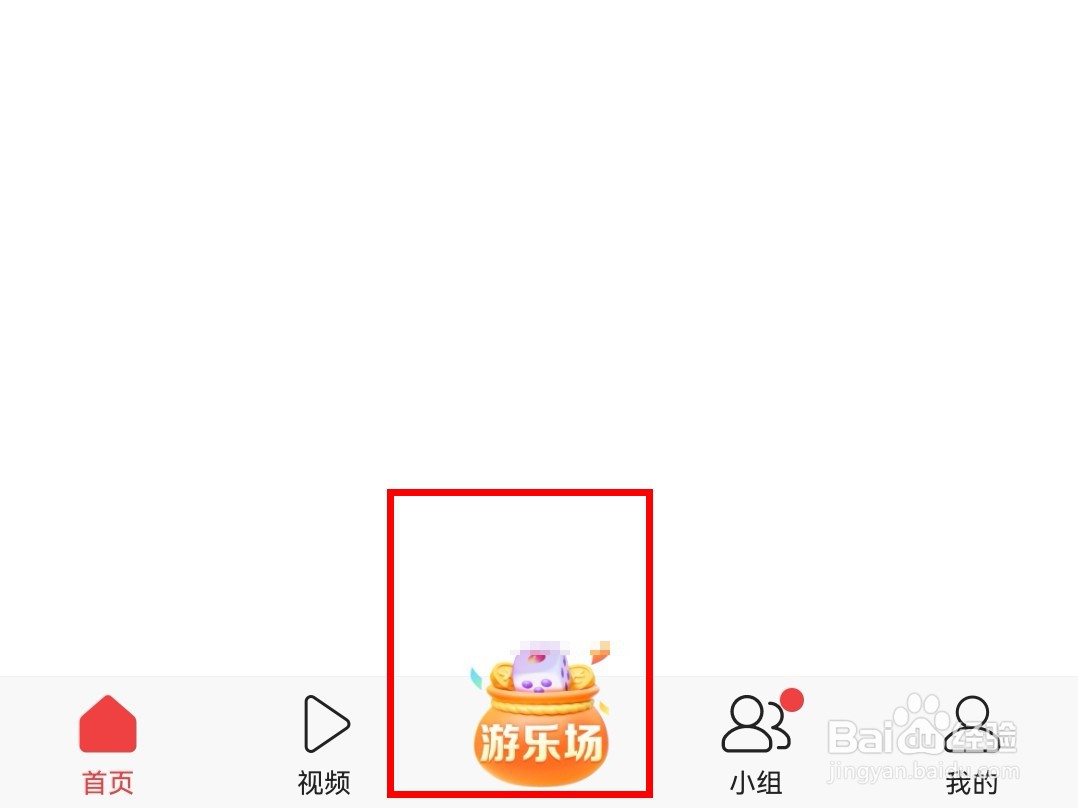 今日头条app夏日游乐场骰子数量在哪里增加？