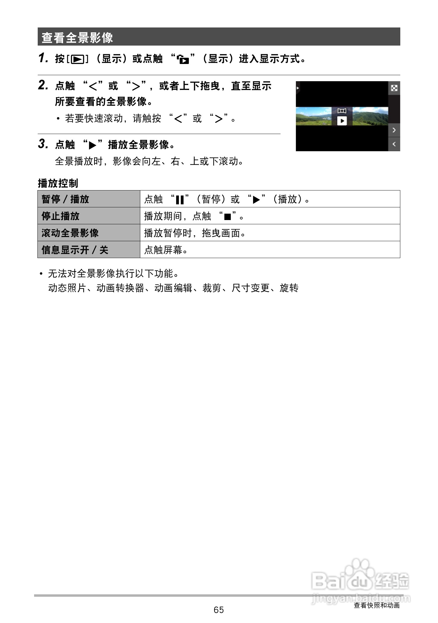 卡西欧EX-Z3000数码相机说明书:[7]