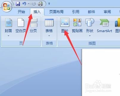 word怎么插入图片并移动