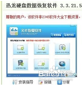 跪求D盘文件丢失重装系统后怎么找回