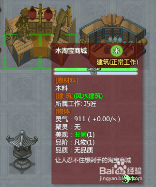 了不起的修仙模拟器天劫之息怎么用