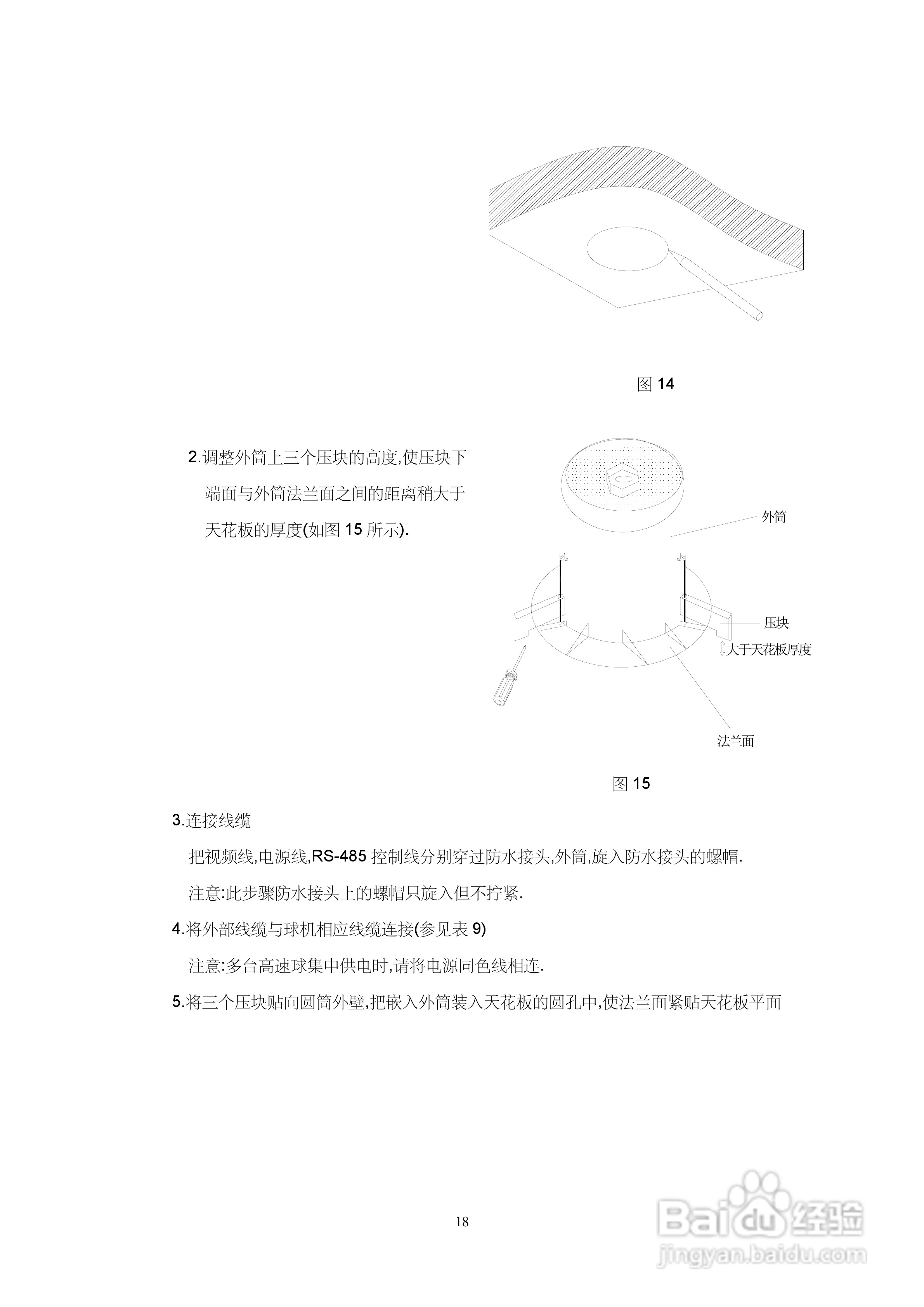 亚安YS5803T/YS5803CT热成像中速球型摄像机用户手册