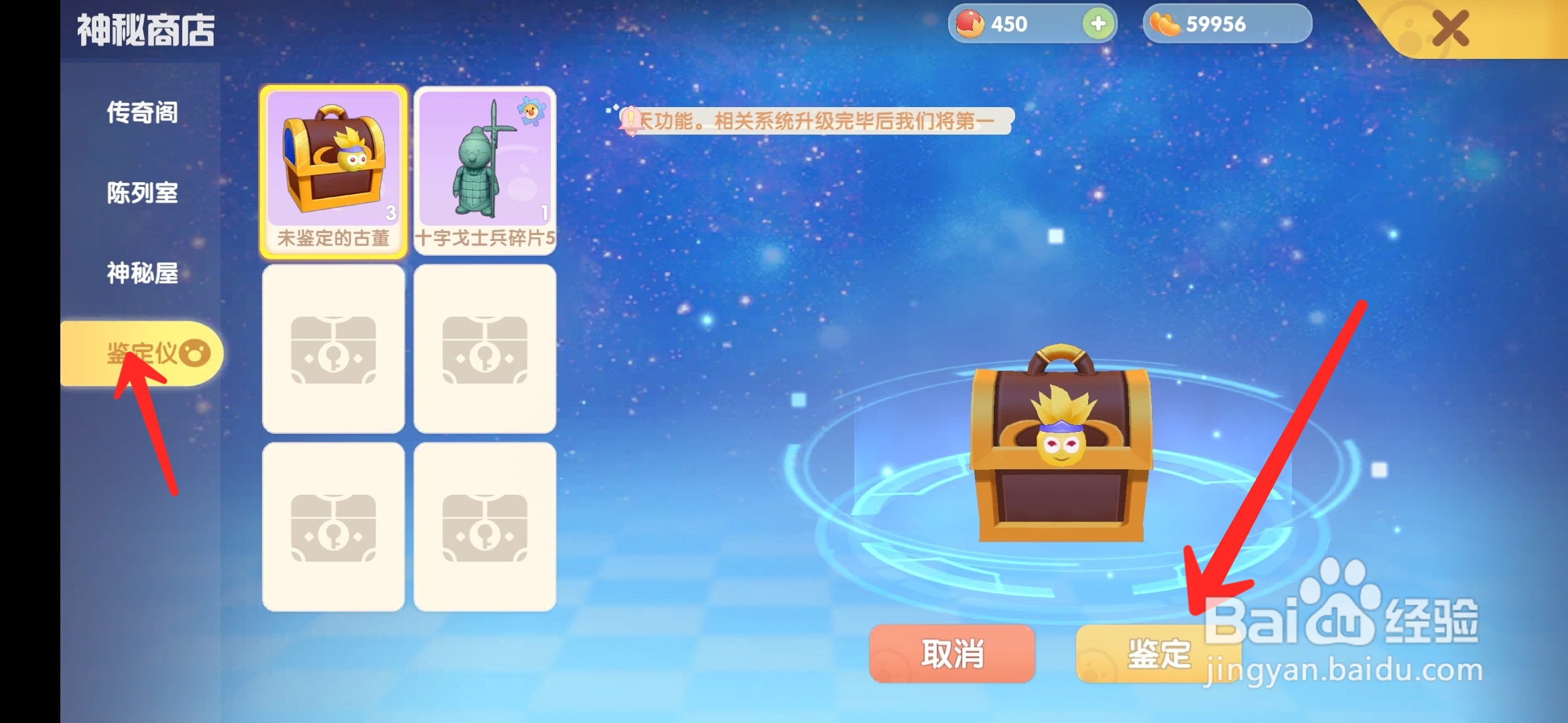 摩尔庄园手游古董怎么鉴定