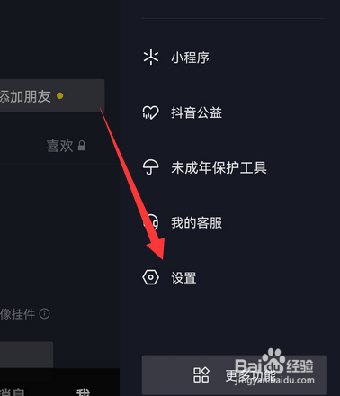 抖音背景设置自动切换怎么设置