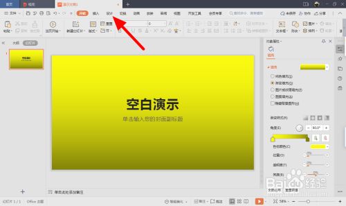 ppt背景图片怎么提取出来