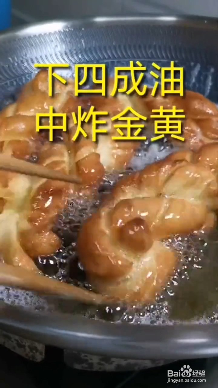 如何自制美味好吃的奶香蜂蜜大麻花