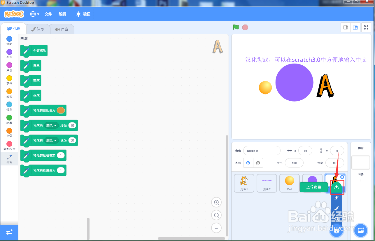 第一课scratch3.0入门介绍