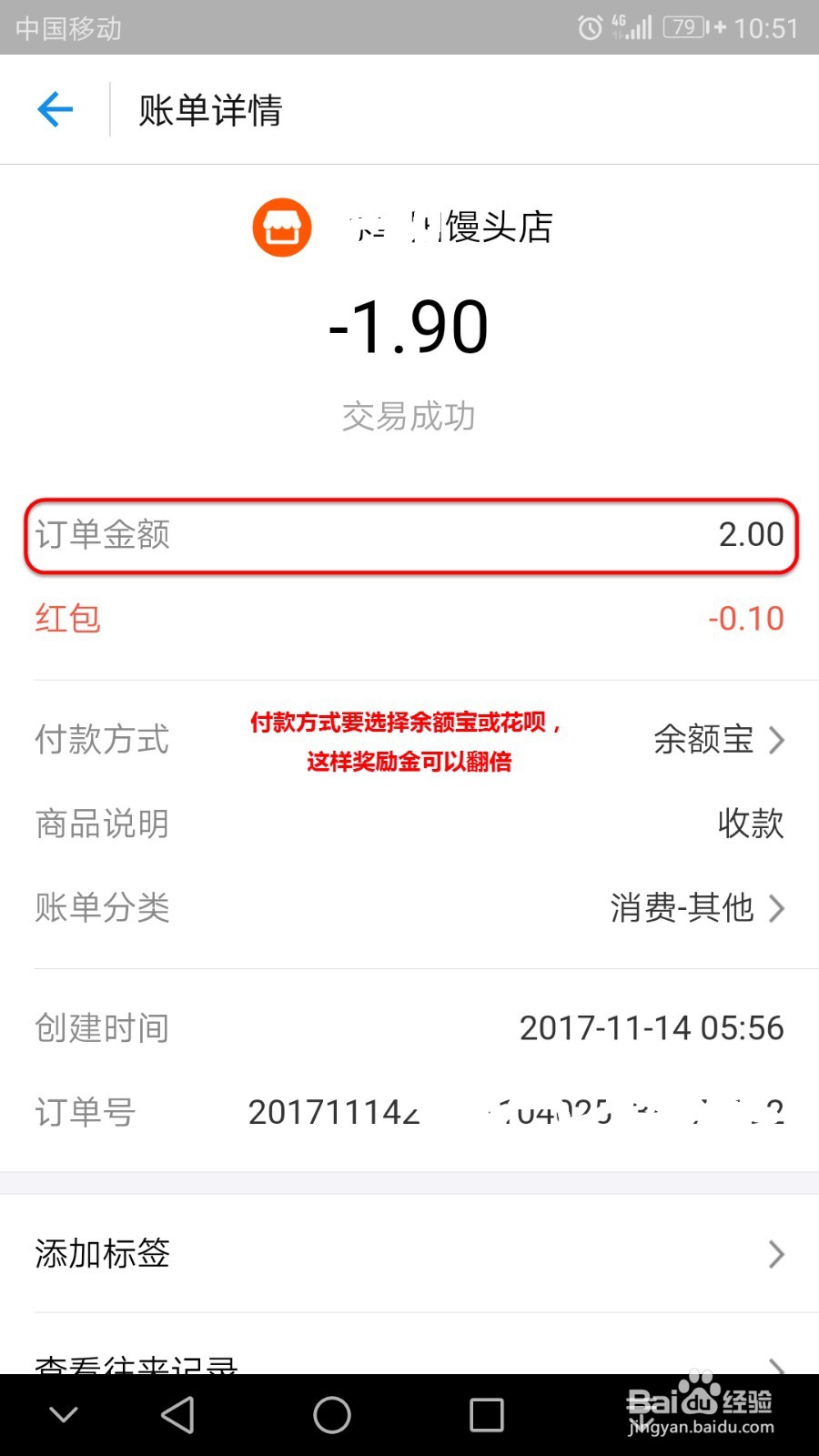 刷支付宝付款有什么好处