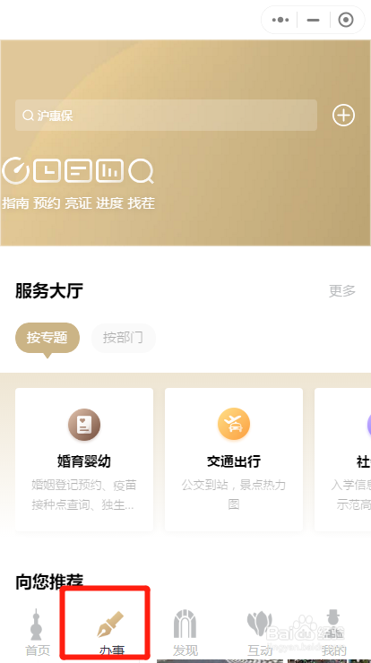如何申请上海社保卡