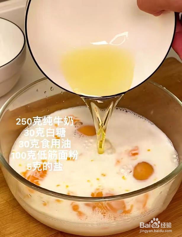 家庭版榴莲千层,做法简单