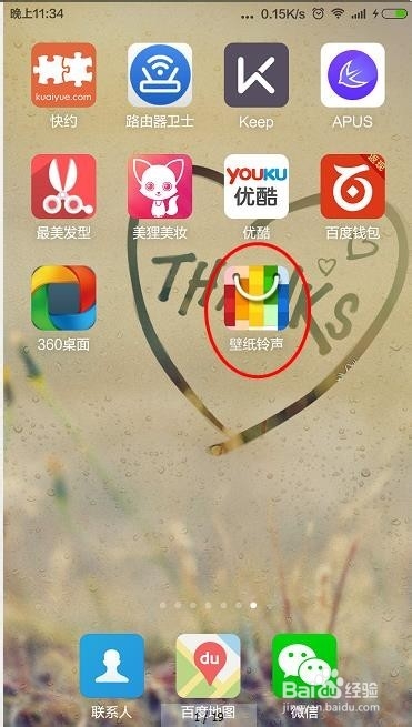 壁纸铃声设置手机桌面壁纸